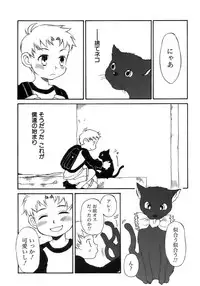 [Anthology] Shounen Ai No Bigaku 15 The Josou Shounen ~ Shitagihen ~