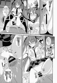 (C87) [Haitokukan (Haitokukan)] Touhou Deisuikan 2 Himekaidou Hatate (Touhou Project)