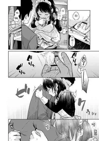 1LDK+JK Ikinari Doukyo? Micchaku!? Hatsu Ecchi!!? | 1LDK+JK 突然間展開同居? 極度貼近!?初體驗!? Ch. 18-38