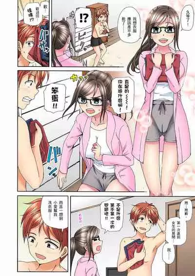 [兎野あし]一直高潮真的不是演技…！拍片做私下也做～不顧一切拚命射！ 1-7話