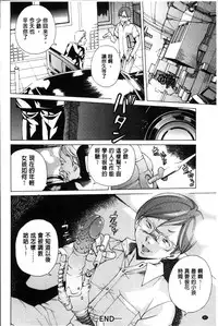 [Nohara Hiromi] Seigangu Kousoku Ningyou [Chinese]