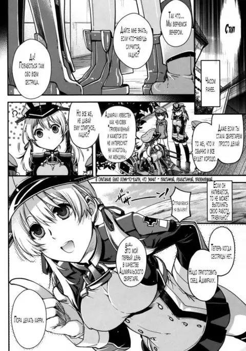 Onee-sama ni wa Naisho