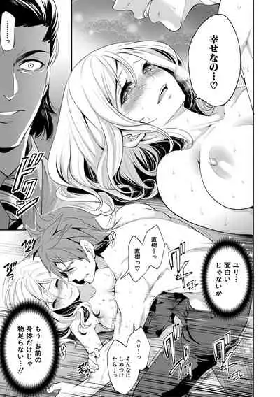 [Miyahara Ayumu] Suki na Ko ga, Betsu no Otoko to [Digital]