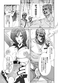 [Maidoll (Fei)] Inside Enemy Zone (Original)