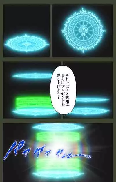 Hime Dorei Futago no Reiki o Osou Machoukyou no Utage Kanzenban