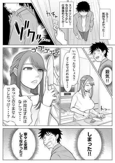 妻と連れ子が同じ人（俺）を好きになるのは遺伝子的に当然！？