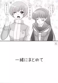 [Ai Wa Kurayami (Marui Ryuu)] Amagiya no Waka Okami Hanjouki ～Kyoudou Hen～ (Persona 4) [Digital]