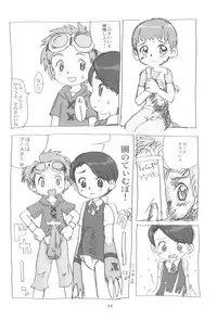 (C60) [Sanketsushuu, TURING GAME (Sanzui)] MY LOVER IN THE BLUR OF THE GHOSTS (Digimon Tamers)