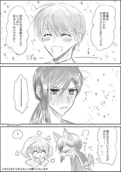 オオカミさんと赤ずきんくん