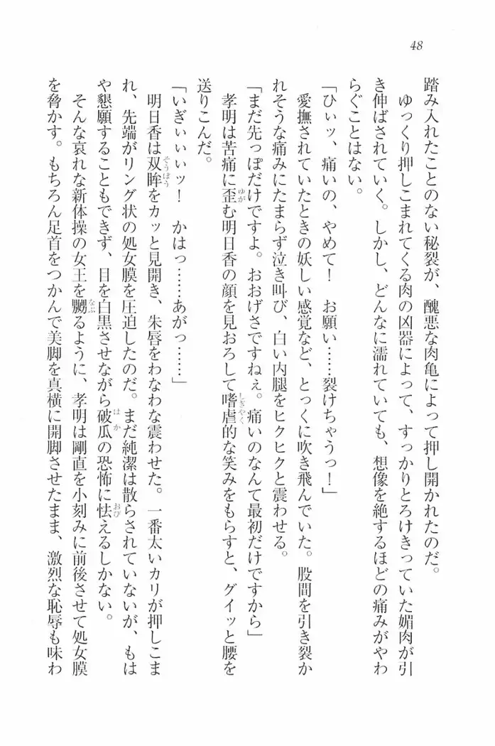 花束 ～三人のキャプテン