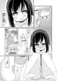 [Nigakuri Takeshi] Seisui Shoujo Seikatsu Nisshi #1