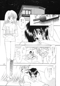 (CR33) [Mystic Chord (Gyro Amarume)] TWINE (Pretty Face)