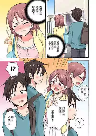 「Sakippo dake tte itta no ni…」aniki no kanojo ni tanomikonde gomu nashiSEX! ! | 「明明說好只蹭蹭的…」苦苦懇求大哥的女友不戴套SEX!!