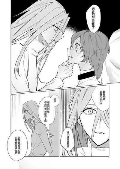 [Honto wa murasaki ka ゙ yokatta] jikken-tai 283 to okasa reta watashi | 实验体283和被侵犯的我 [Chinese] [莉赛特汉化组]