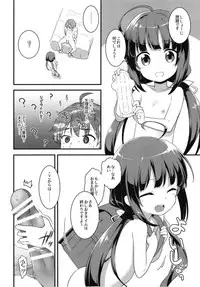 [Rotary Engine (Kannazuki Motofumi)] All-Rounder no Oshigoto! (Ryuuou no Oshigoto!) [Digital]