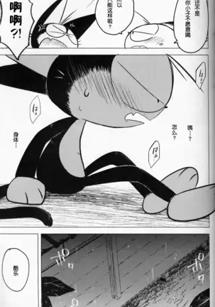 Kono Yopparai Ga! | 你个醉鬼