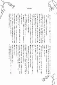 (SUPER22) [Kanakana Shoutengai, TD (Sakuma Kanan, Ruita Gao)] Maou-sama! Sore Dame na Yatsu! (Hataraku Maou-sama!)