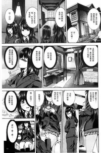 [Yoshida Inuhito] Ane Hame [Chinese]