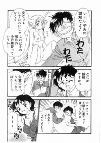 [Koganei Musashi] Tokyo Chobi Hina Monogatari