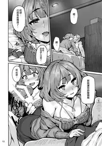 (C93) [LAMINARIA (Shiokonbu)] LET (THE IDOLM@STER CINDERELLA GIRLS) [Chinese] [无毒汉化组]