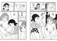 [藤子A熊] 激色貓小釘鐺 [中国翻訳]