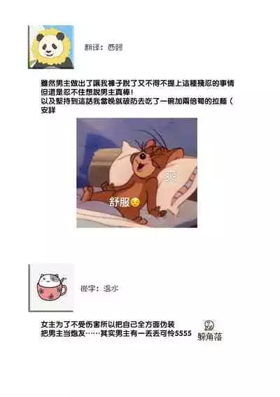 [Aizen Mana] Is It An Invitation For Sexual Intercourse? ~Story of a Carnivorous Narcissist and an Aromantic Woman~ | 你在以做愛為前提邀請我嗎？～肉食系自戀男子與絕對不戀愛的女子～ Ch.1-3 [Chinese] [莉赛特汉化组]