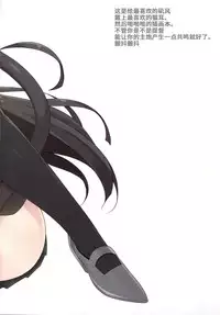 (C89) [Royal Milk (Miko)] Isokaze Nekoka Sakusen (Kantai Collection -KanColle-) [Chinese] [绅士仓库汉化]