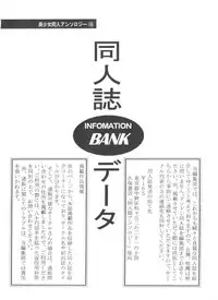 [Anthology] Bishoujo Doujinshi Anthology 18 - Moon Paradise 11 Tsuki no Rakuen (Bishoujo Senshi Sailor Moon)