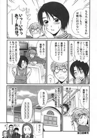 [Sano Takayoshi] Kazamidori Triangle Vol.1