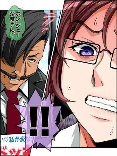 Shin Youmuin no Ossan 2