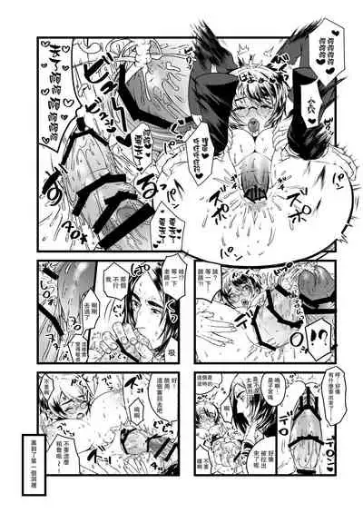 [1or8 (Ojigi)] Ai no Myouyaku Junbigou Kaiteiban (Harry Potter)[Chinese] [路过的骑士汉化组] [Digital]