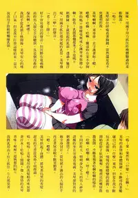 [Maron☆Maron] Kyousei Haramase Gouhouka!!! Rape ga Gouhouka saretara Nippon wa dou Narimasu ka? [Chinese]