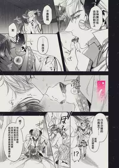 [SURVIVE(Emal・John) ] |『yasashii Rakuen』 - Girugameshu Hen - | 溫柔樂園-吉爾伽美什篇 [Chinese][霧吹弥生汉化]