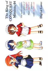 [Digital Lover] 制服王 04