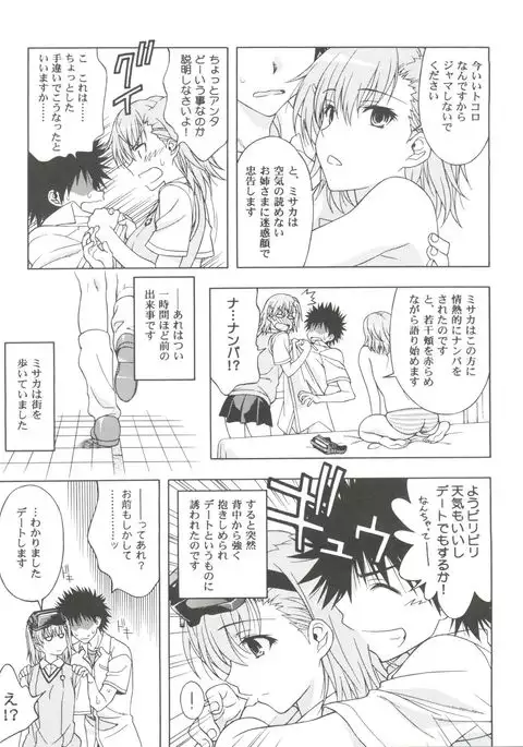 Individual 39 - Biridere! Level 2