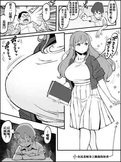 Boku ni Harem SeFri ga Dekita Riyuu Tsudzuki (chinese)【鬼畜王汉化组】