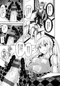 [Shiba Nanasei] Yawahada Ecchi - Make Love With Tender Skin [Digital]