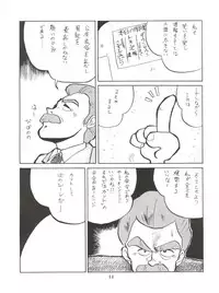 (C45) [Oideyasu Honpo (Various)] Zettai Muteki Raijin-Oh AND NOW (Zettai Muteki Raijin-Oh)