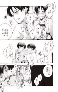 [Yinghua (sinba)] Dare ni mo Ienai (Shingeki no Kyojin)