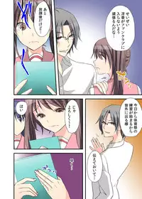 [Karuto] Nyotaika Diary ~Do-S Kyoushi ni Nigirareta Himitsu~ 2