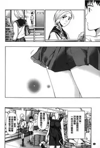 [Asagi Ryu] Watashito iikoto shiyo? [Chinese]