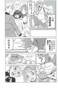 [Youma Kachie] Ryoujoku no Rondo - Rape a Rondo