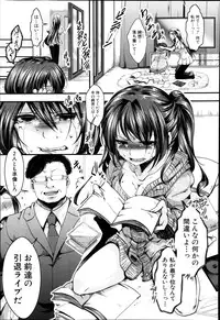 [Hal] Guuzou Houkai -Kuzure- | Idol Decay -Corruption- Ch.1-3