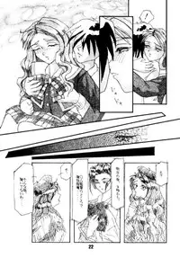 [Alice Syndrome] Ai (Doukyuusei -Classmates-)