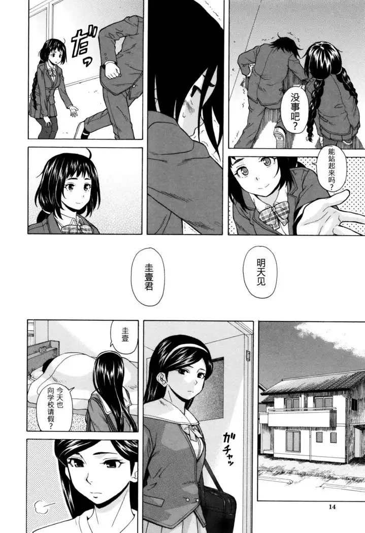 Boku to Kanojo to Yuurei to Ch. 1