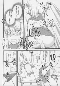 Otokonoko Jidai Vol. 4