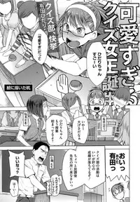 [Kawasaki Tadataka] A to E no Aida