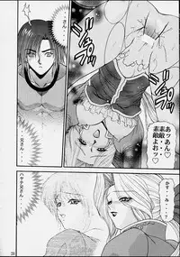 (C61) [BLUE BLOOD'S (BLUE BLOOD)] BLUE BLOOD'S vol.8 (Dead or Alive)