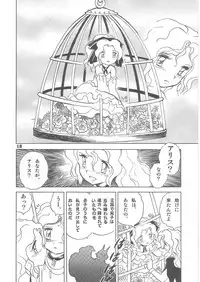 (C69) [Studio Himitsukichi (Hasegawa Yuuichi)] Fallen Angel Dora 2 Colosseum