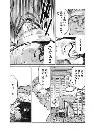 [Hazuki Kaoru] Ore wa Tsuma no Koto o Yoku Shiranai 1-12